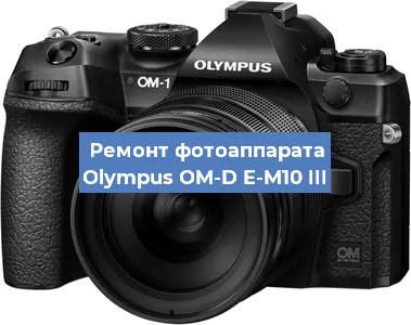 Замена зеркала на фотоаппарате Olympus OM-D E-M10 III в Москве
